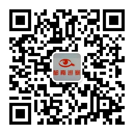 郁南县委第三巡察组