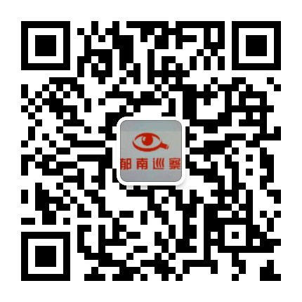 郁南县委第二巡察组